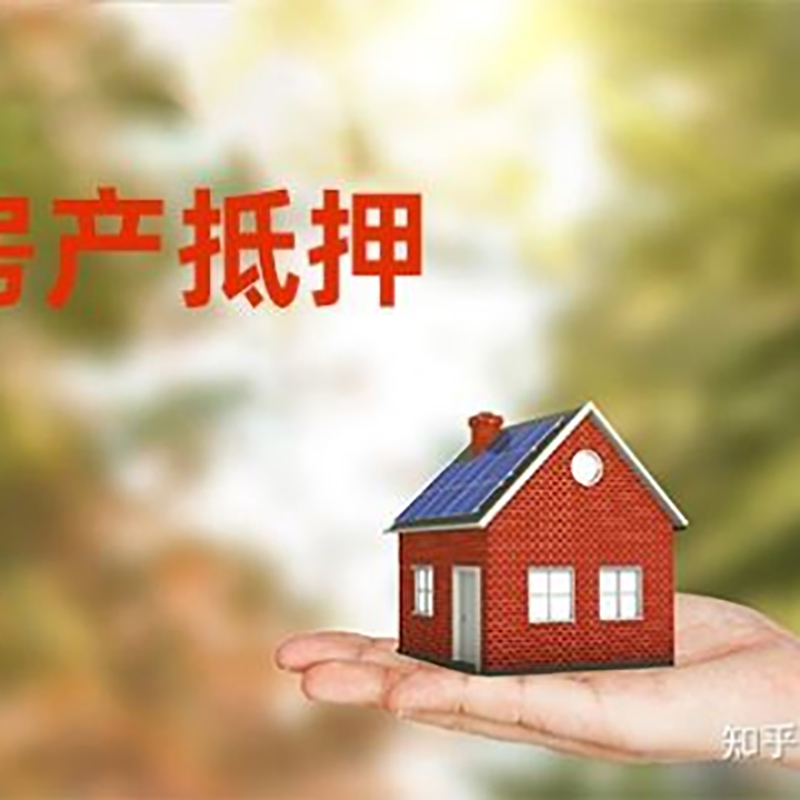 南漳重庆私人抵押借款办理需要的流程